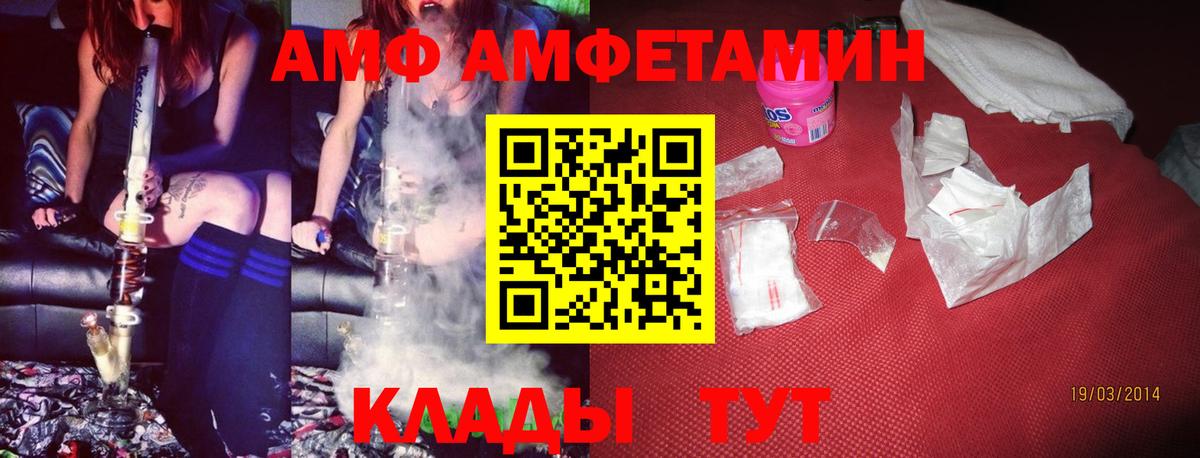 Амфетамин  Амфетамин 97%  Амфетамин  Лениногорск  Вход с VPN 