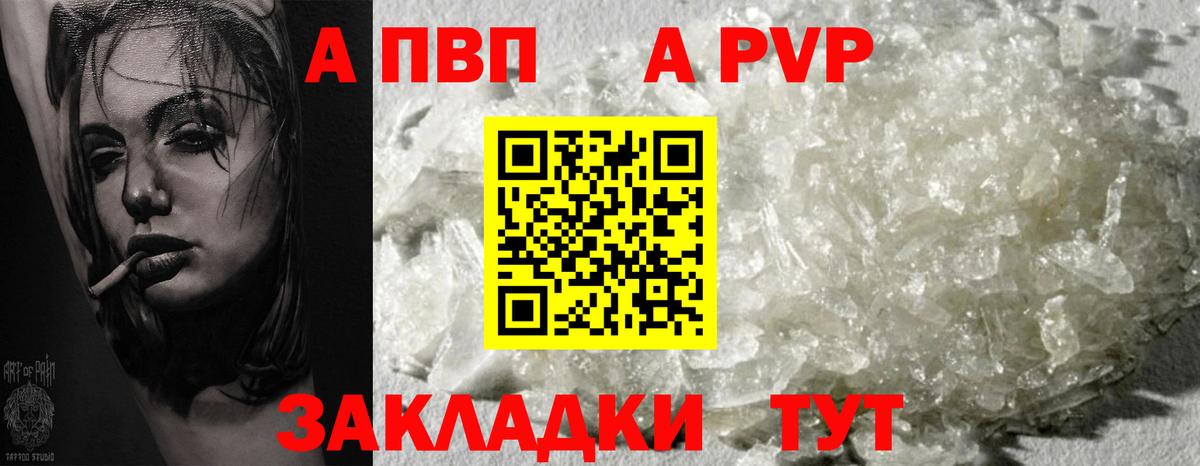 Alpha-PVP СК Лениногорск