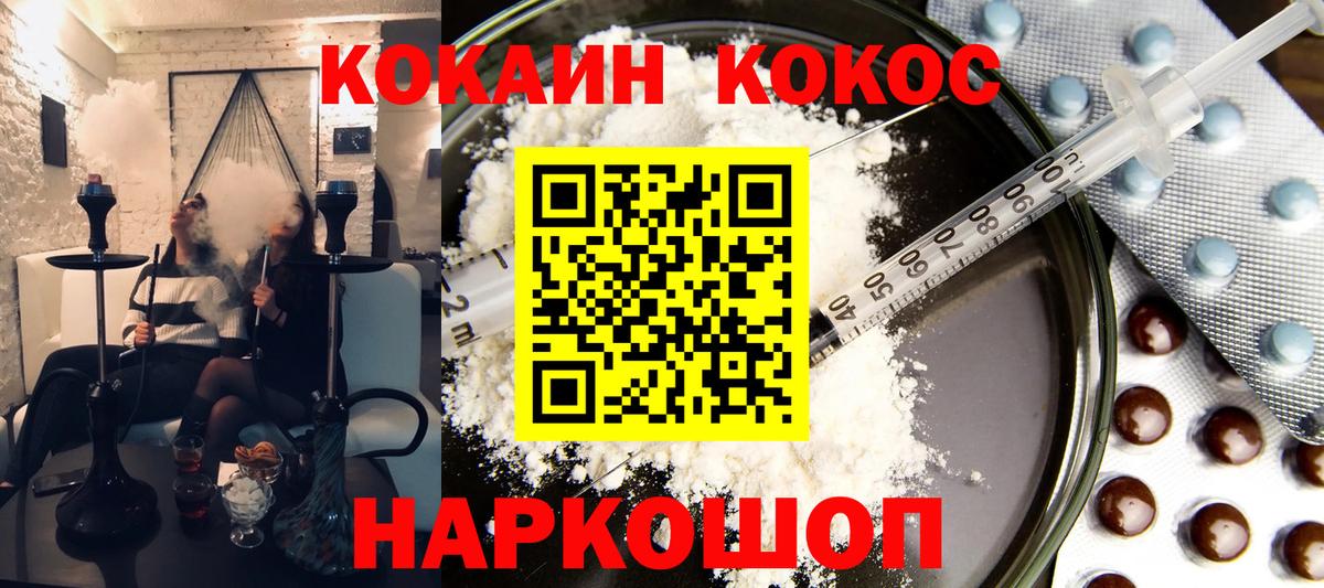 Кокаин Колумбийский Лениногорск