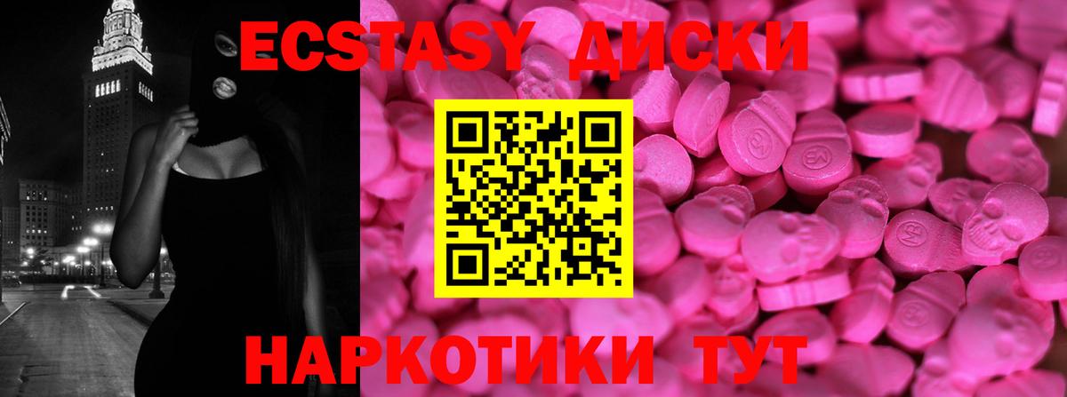 ЭКСТАЗИ MDMA Лениногорск