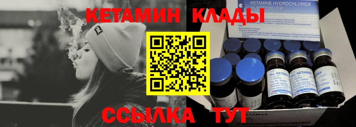 КЕТАМИН ketamine Лениногорск