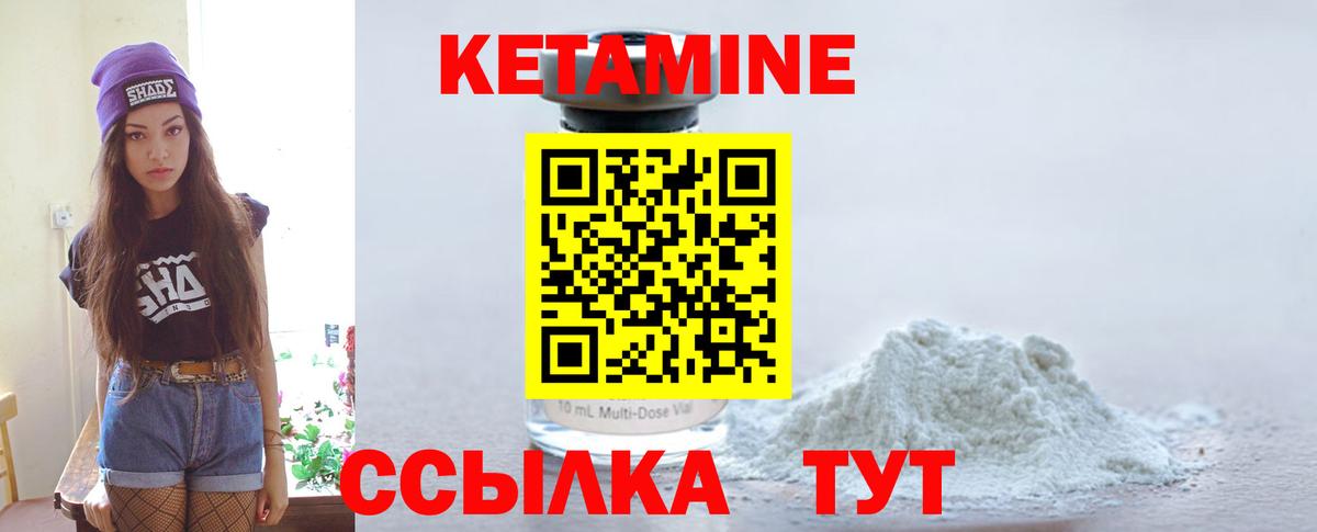 КЕТАМИН VHQ  Вход с VPN  Кетамин ketamine  Лениногорск 