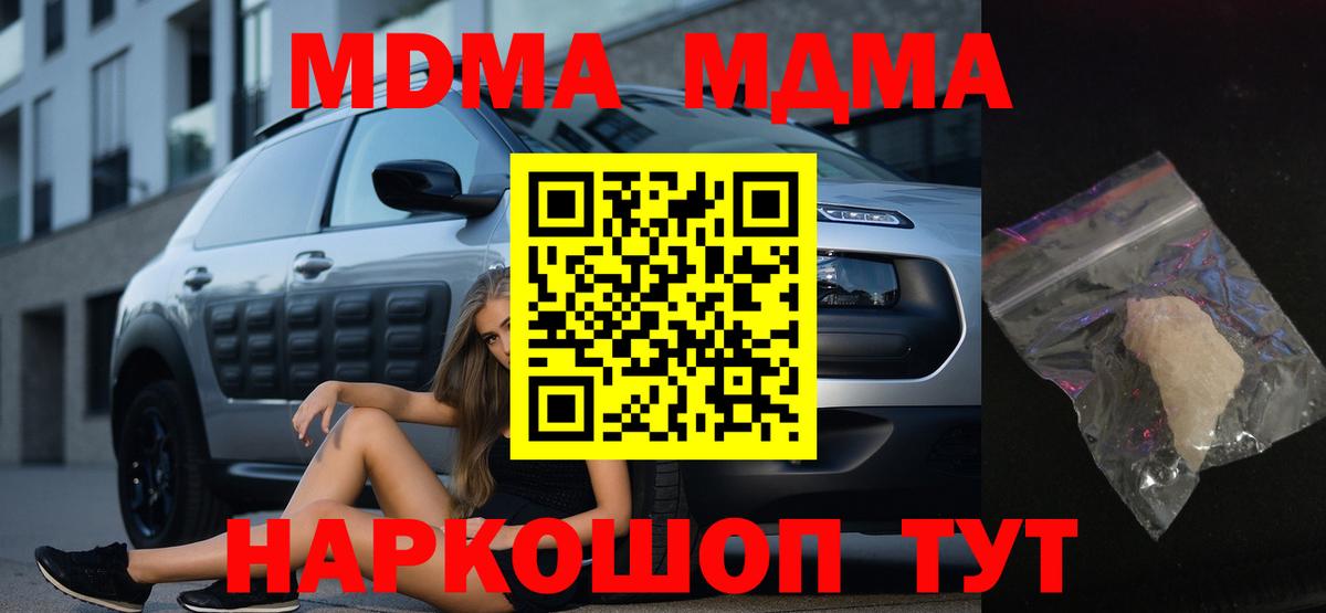 МДМА VHQ Лениногорск