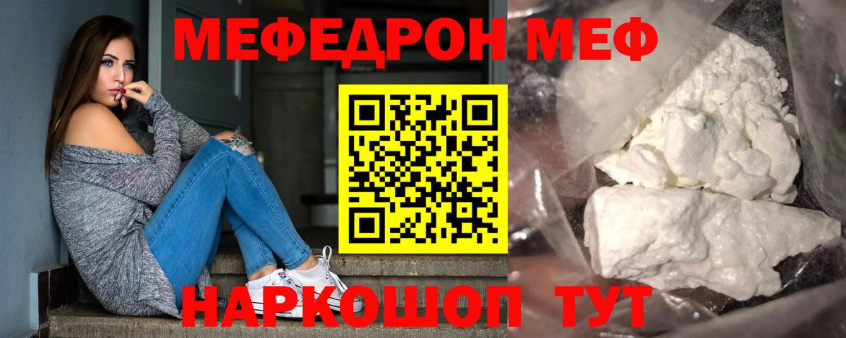 МЕФ  Вход с VPN  Лениногорск  гидра ссылки  МЯУ-МЯУ 4 MMC 