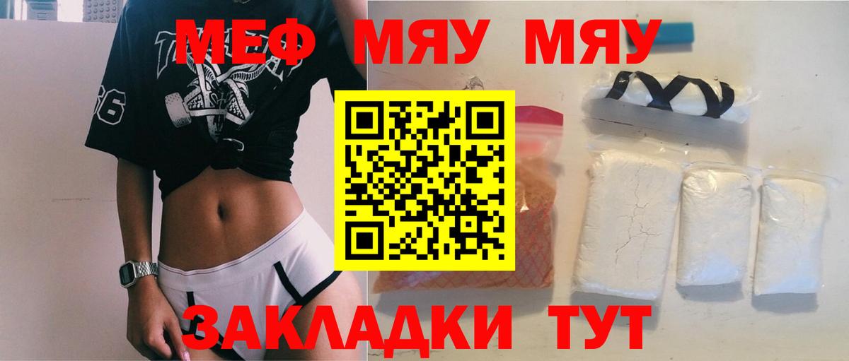 Мефедрон мука Лениногорск