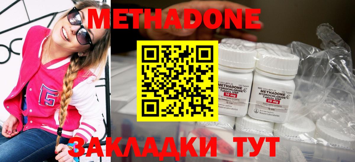 МЕТАДОН methadone  Вход с VPN  Лениногорск 