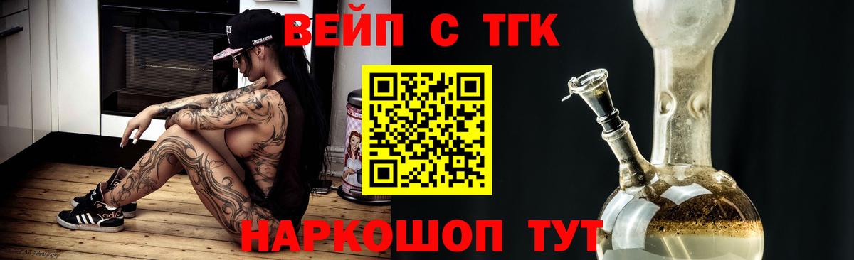 Дистиллят ТГК вейп Лениногорск