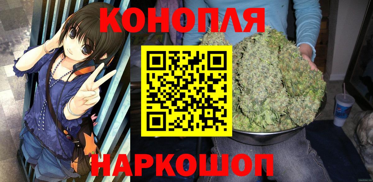 Бошки Шишки конопля  Бошки Шишки марихуана  Лениногорск  Марихуана конопля  Вход с VPN 